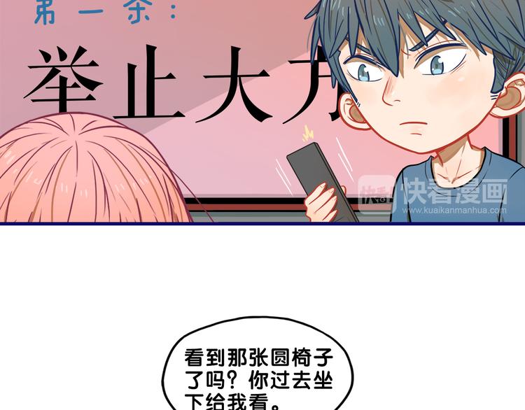 第5话  改造！15天抢救计划32