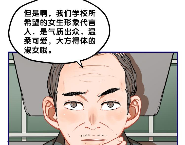 第2话  少女！成为代言人吧！65