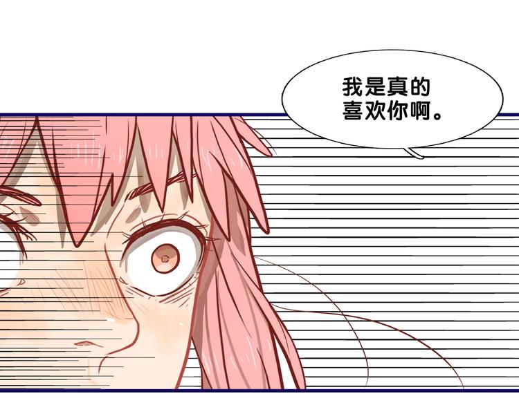 第20话 尴尬！表白失败天了噜50