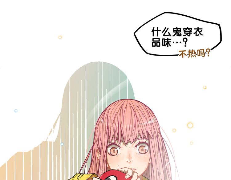 第3话  惊雷！来自学长的噩耗40
