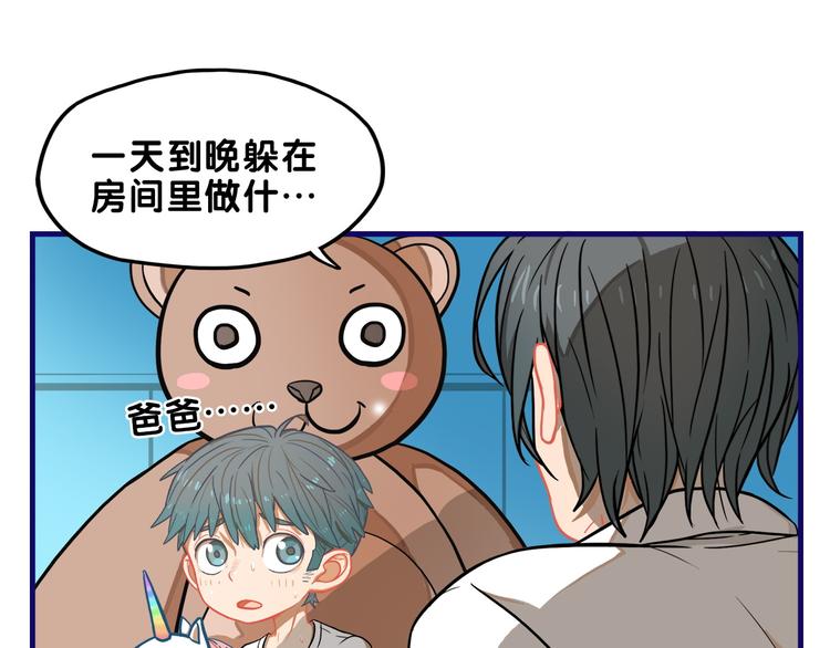 第6话  心疼！我觉得你没错啊22