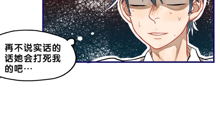 第31话 计划！让校园变成粉色39