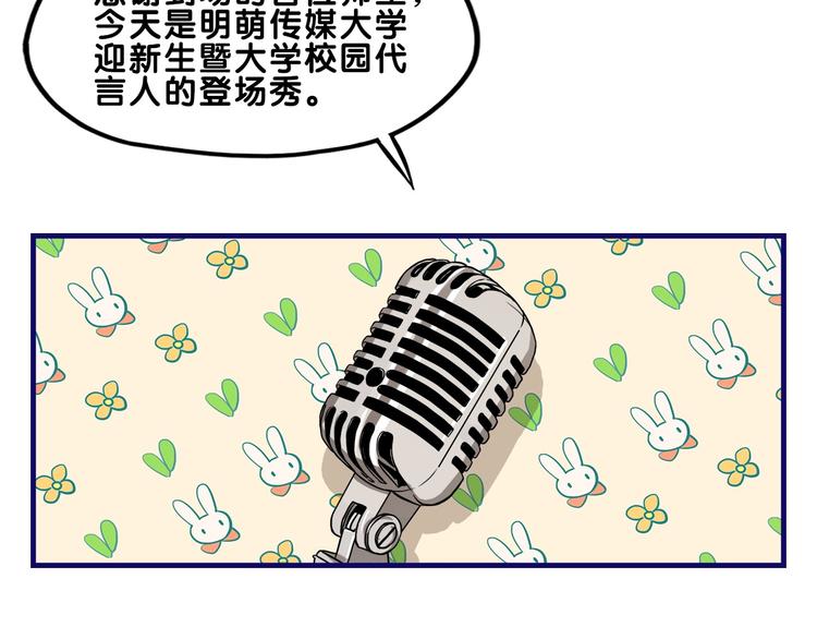 第13话  惊艳！学妹的亮相秀3