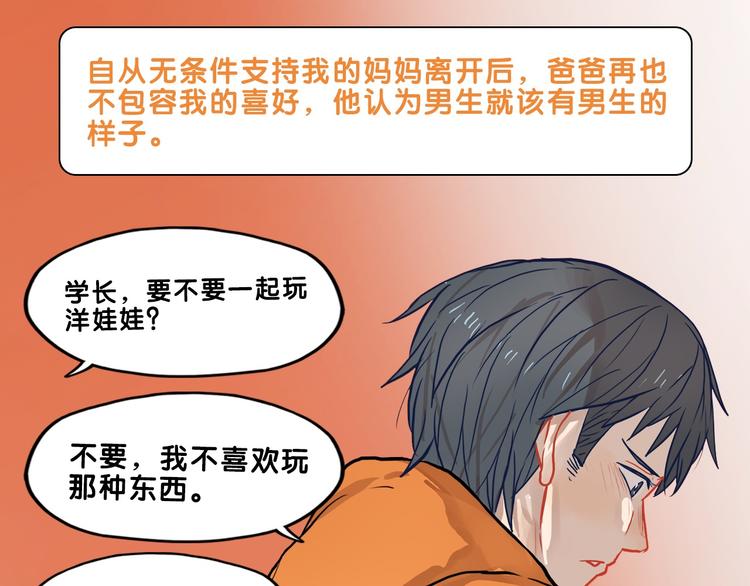 第32话 完美！喜欢最真实的你71