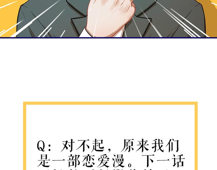 第18话 慌张！笨蛋弟弟要坑我85