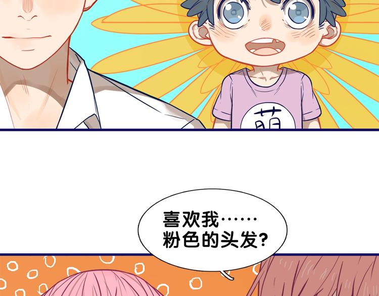 第20话 尴尬！表白失败天了噜53