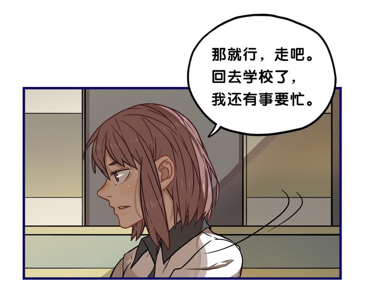 第12话 作弄！学长学妹大换装75