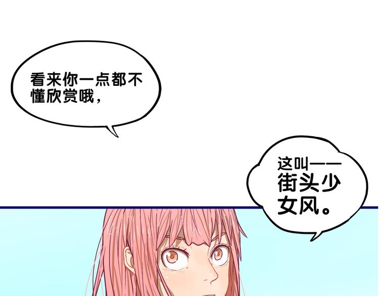 第3话  惊雷！来自学长的噩耗46