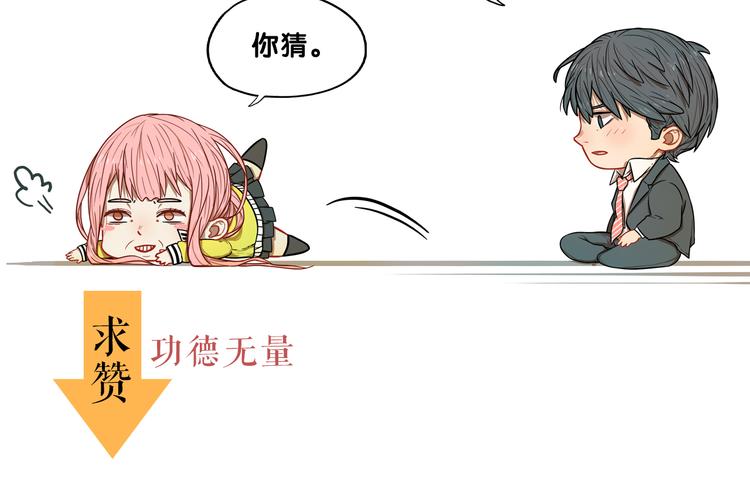 第16话 尴尬！弟弟遇“姐夫”107