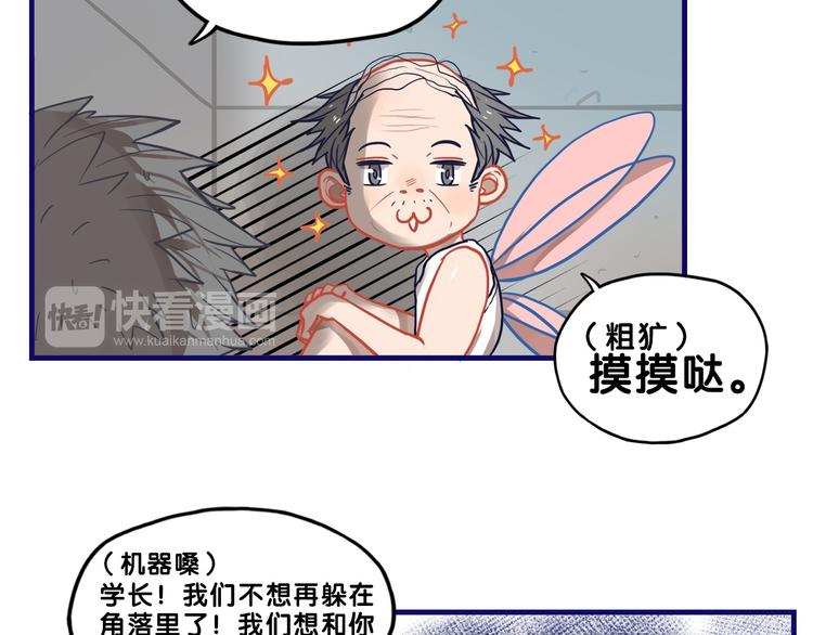 第29话  决定！帮你做回自己26