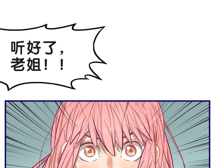 第18话 慌张！笨蛋弟弟要坑我11