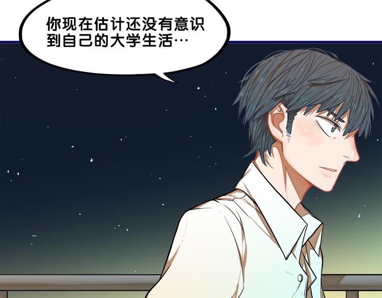 第3话  惊雷！来自学长的噩耗13