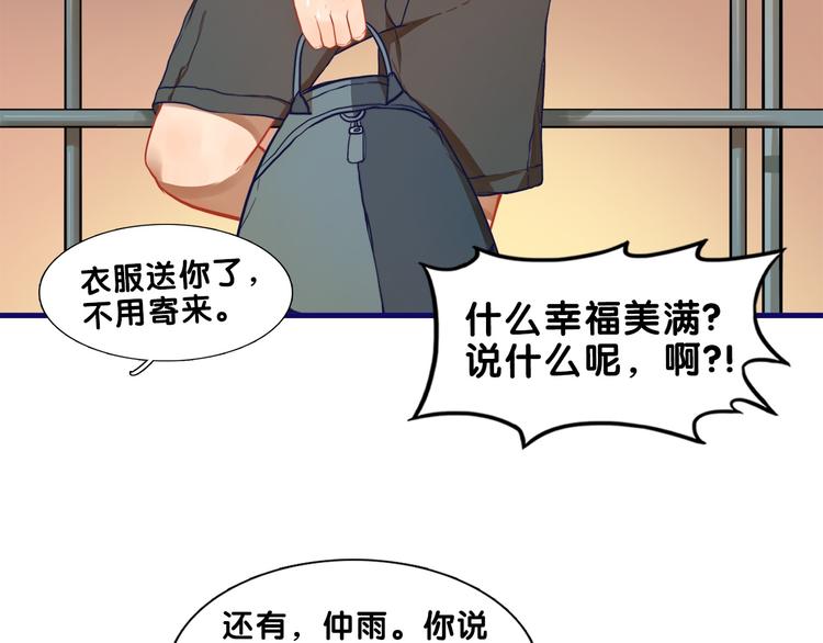 第19话 扑通！这是恋爱漫展开7