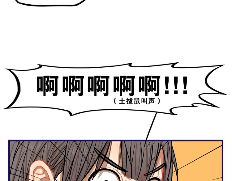 第3话  惊雷！来自学长的噩耗48