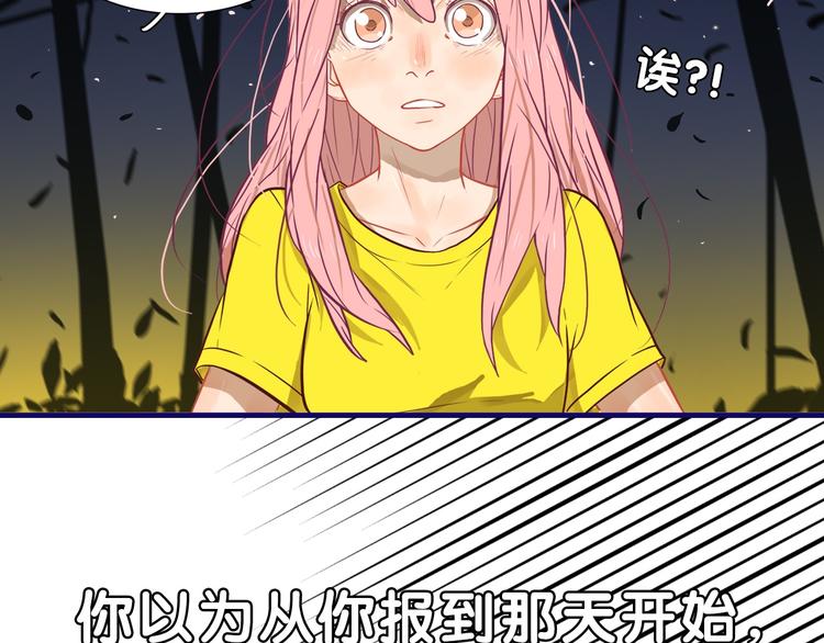 第19话 扑通！这是恋爱漫展开84