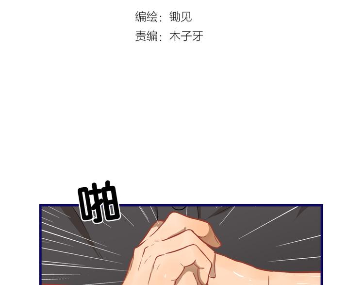 第21话 霸气！居然敢动我的人3