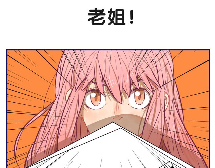 第18话 慌张！笨蛋弟弟要坑我41
