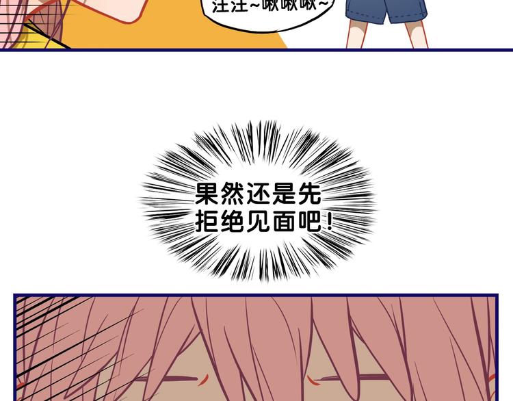 第16话 尴尬！弟弟遇“姐夫”42