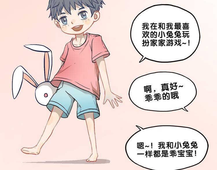 第32话 完美！喜欢最真实的你66