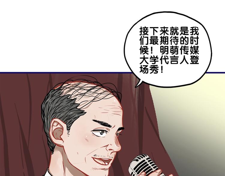 第13话  惊艳！学妹的亮相秀14