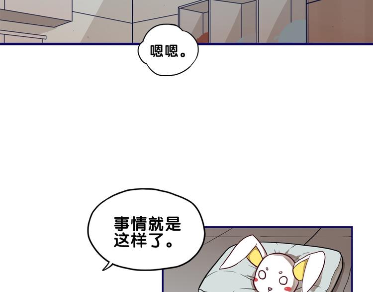 第30话 曝光！学长的真面揭晓53