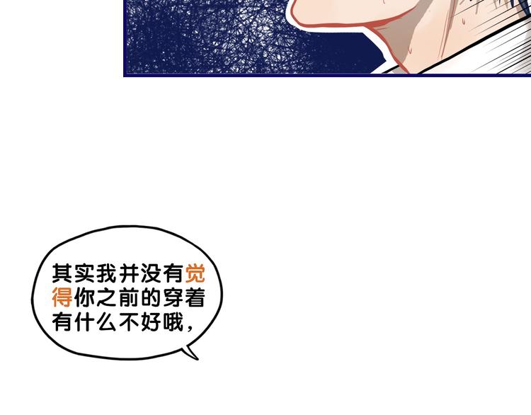 第31话 计划！让校园变成粉色46