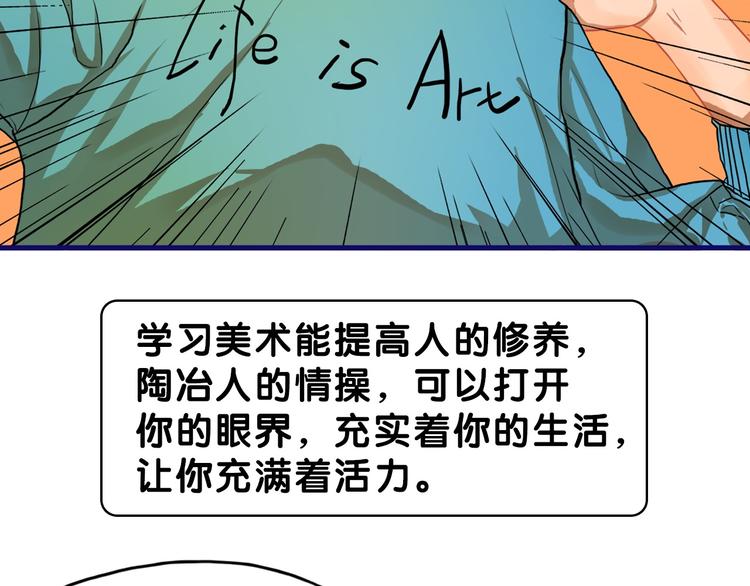 第10话 觉醒！学妹的少女心？50