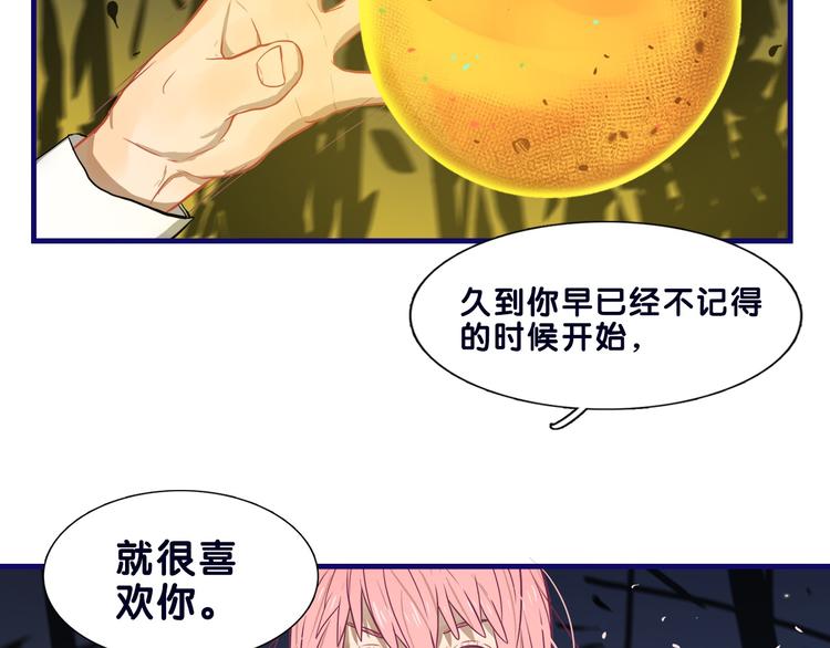 第19话 扑通！这是恋爱漫展开83