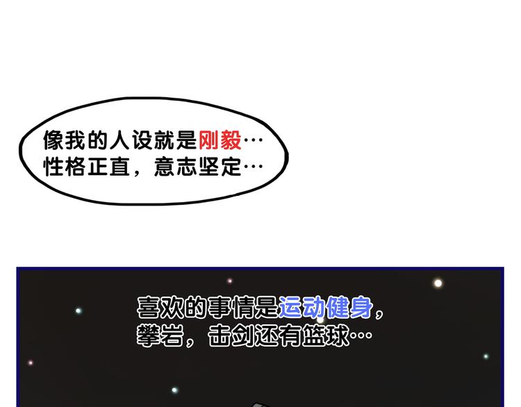 第3话  惊雷！来自学长的噩耗101