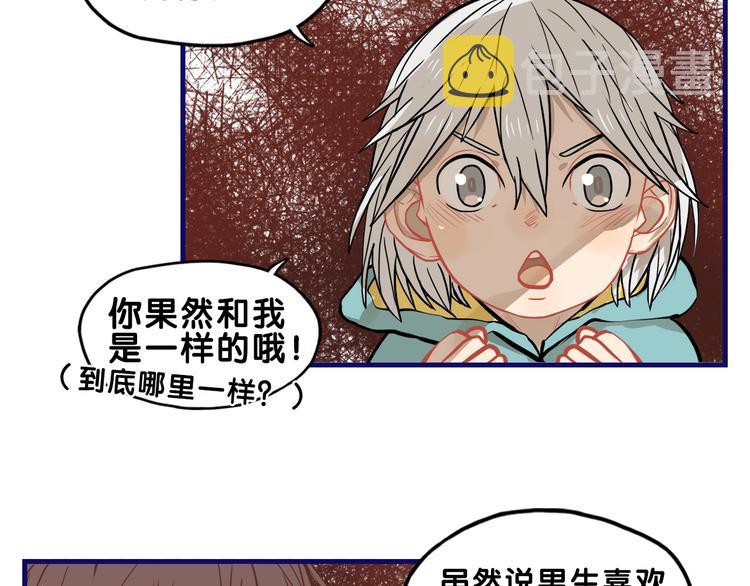 第30话 曝光！学长的真面揭晓56