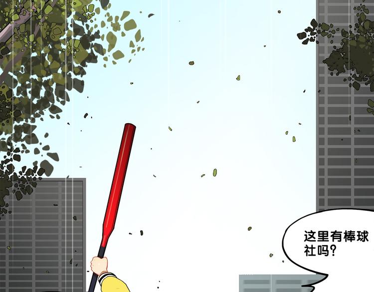 第1话  凑巧！发现学长的秘密14