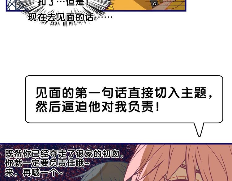 第16话 尴尬！弟弟遇“姐夫”36