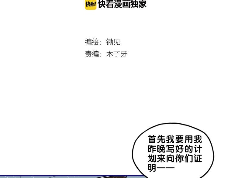 第31话 计划！让校园变成粉色3