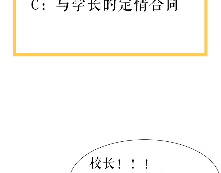 第2话  少女！成为代言人吧！97