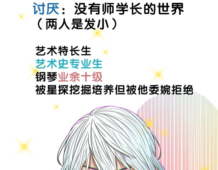 第10话 觉醒！学妹的少女心？39