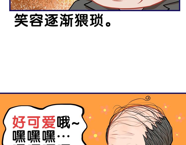 第13话  惊艳！学妹的亮相秀70