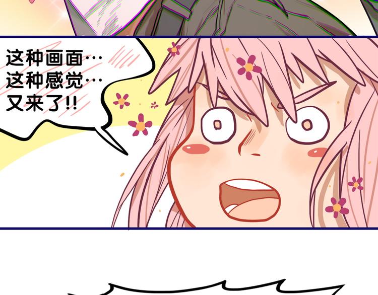 第11话 吃瘪！学妹的锦鲤属性22