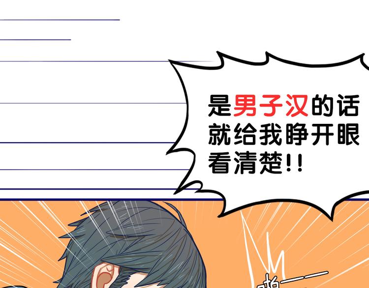 第3话  惊雷！来自学长的噩耗83