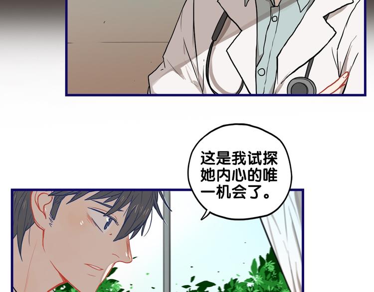 第27话 绝症！舅舅的狗血助攻2