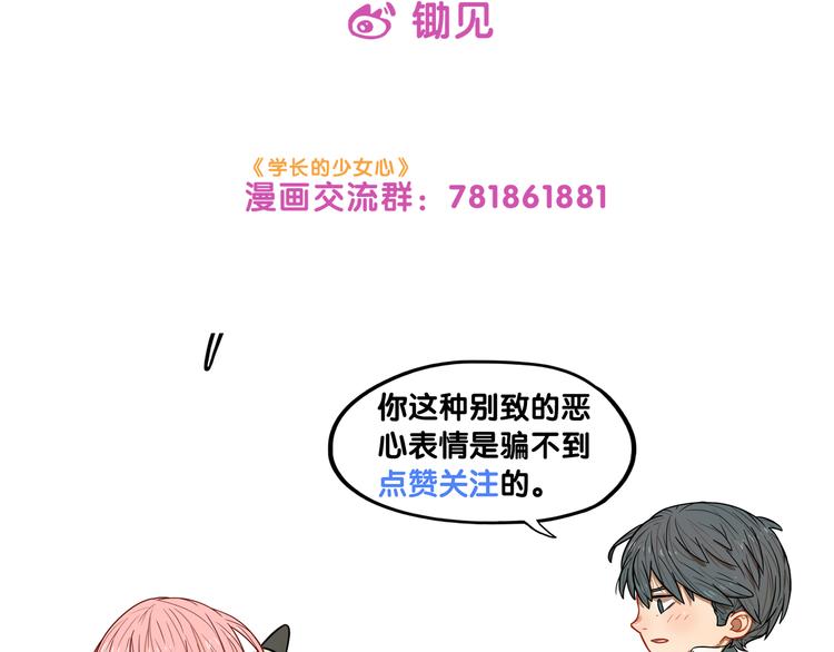 第5话  改造！15天抢救计划87