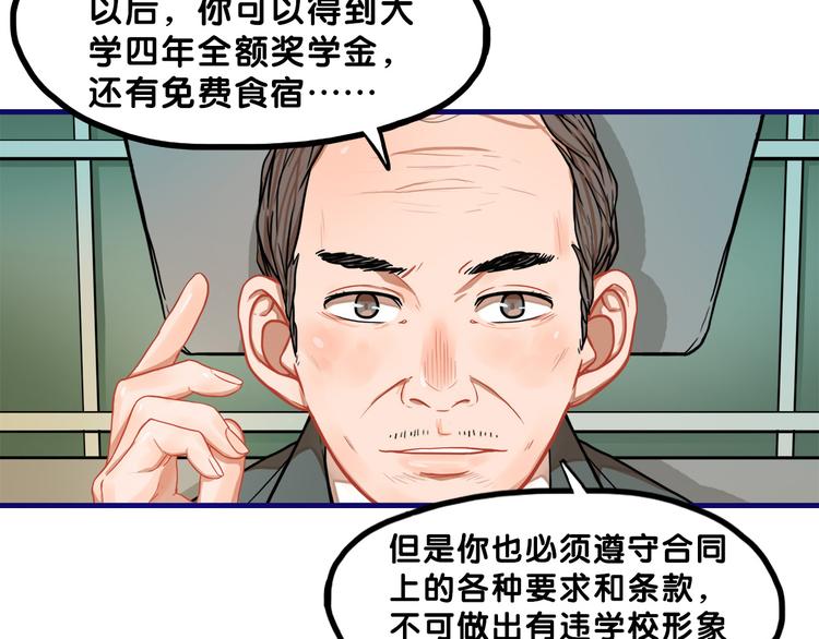 第2话  少女！成为代言人吧！73