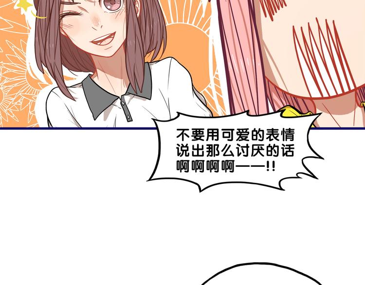 第8话  恐怖！萝莉的微笑调教38