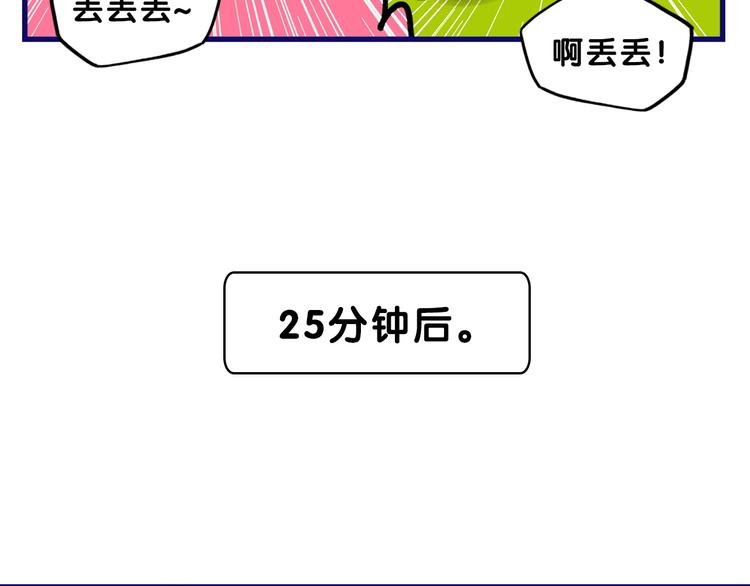 第11话 吃瘪！学妹的锦鲤属性61