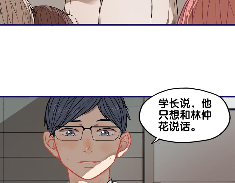 第27话 绝症！舅舅的狗血助攻17