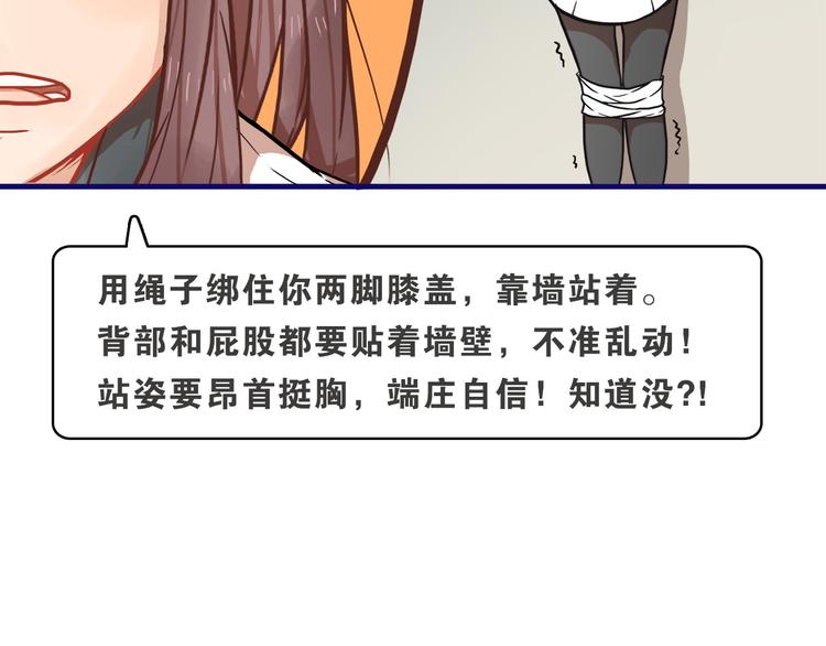 第9话  测试！空乘课程大检验53