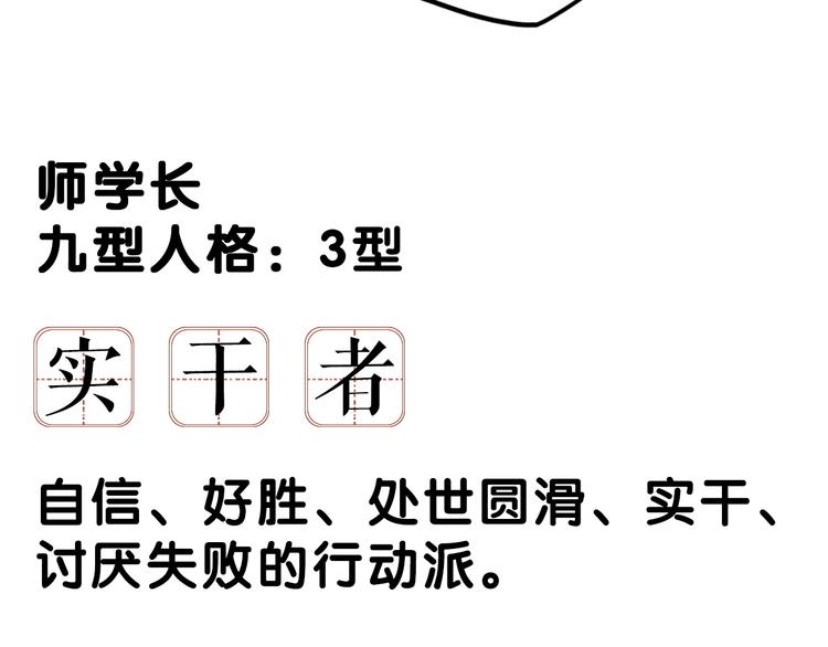 第17话 窘迫！弟弟的神助攻47