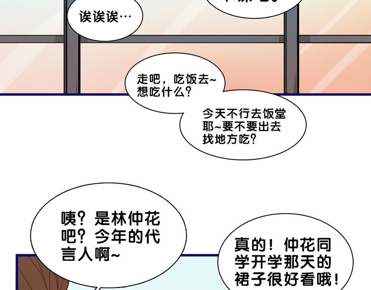 第16话 尴尬！弟弟遇“姐夫”24