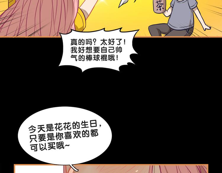 第18话 慌张！笨蛋弟弟要坑我27