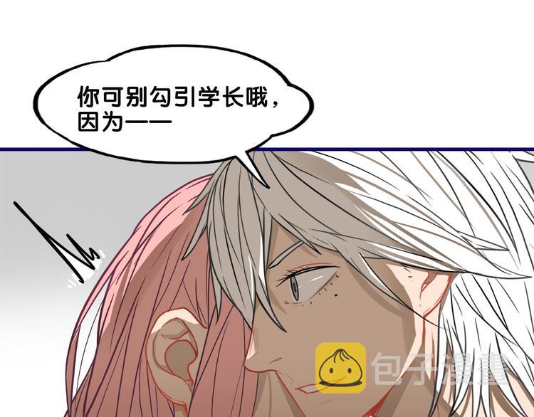 第10话 觉醒！学妹的少女心？45