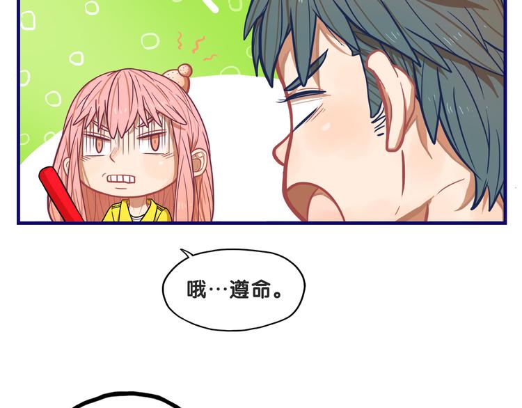第5话  改造！15天抢救计划43